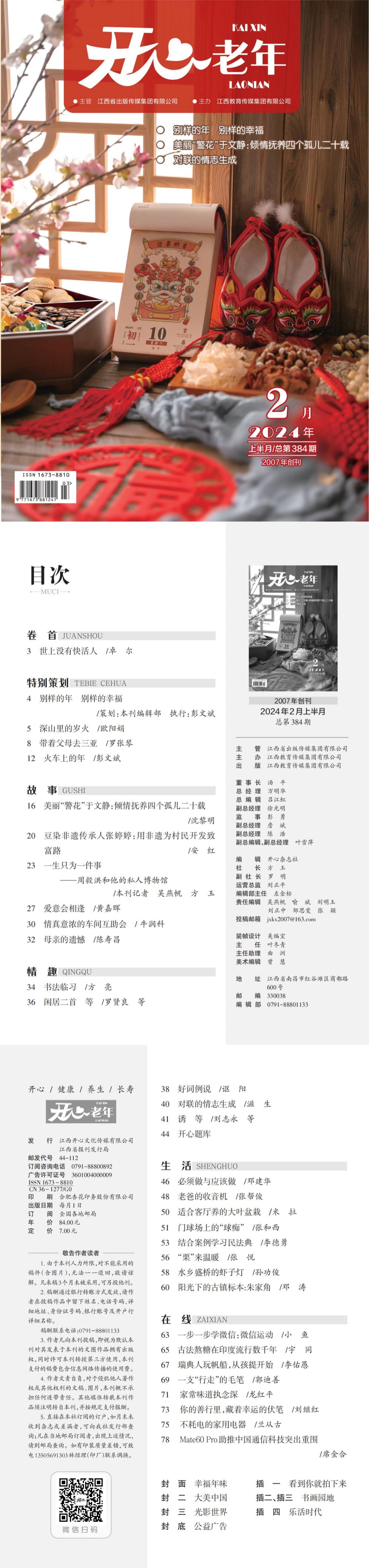 網站目錄.jpg